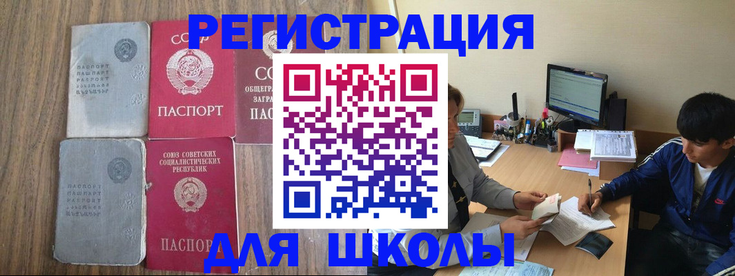 прописка для кредита в Электрогорске