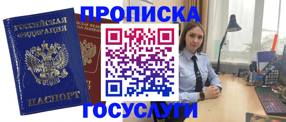 временная регистрация для школы в Электрогорске