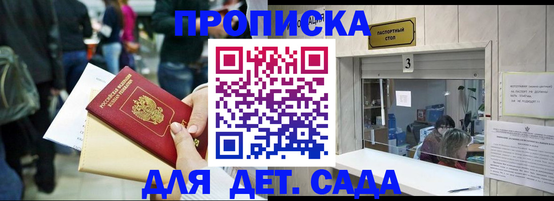 регистрация в Электрогорске