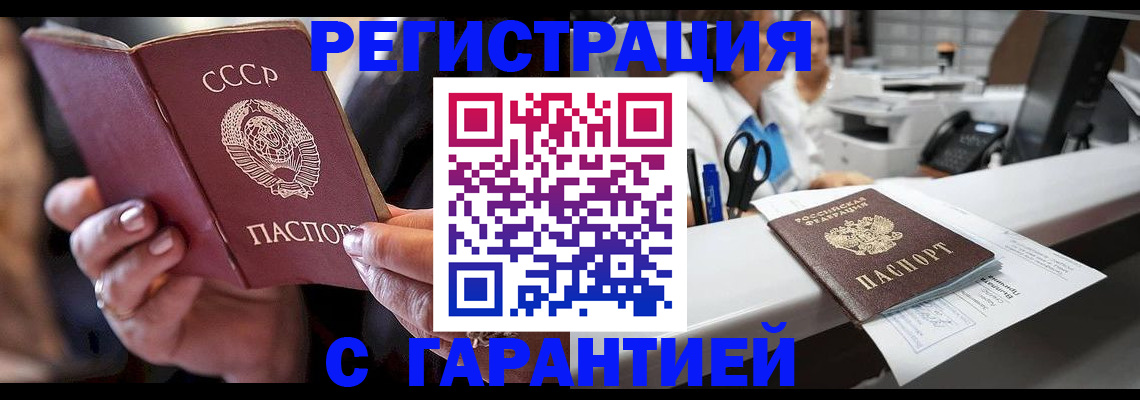 прописка законно в Электрогорске