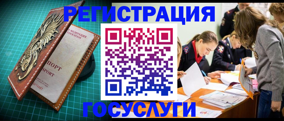 где прописаться в Электрогорске